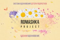    ROMASHKA-project