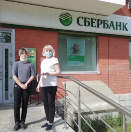 Специалист по работе с семьей Крюкова Ю.С. оказала сопровождение получателя социальных услуг ,для оформления карты Сбербанка.