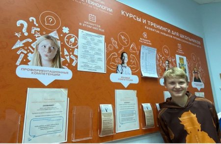 Воспитанник нашего Центра прошёл профтестирование в «Центре тестированиям развития «Гуманитарные технологии» г. Москва